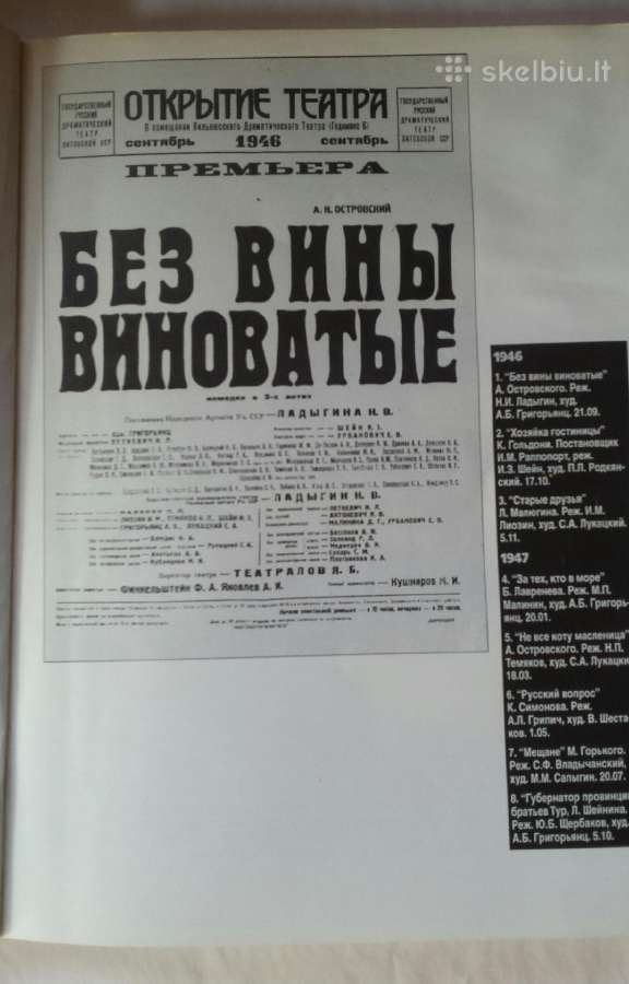 1945-1996 Lietuvos rusu dramos teatras - nuotraukos Nr. 3