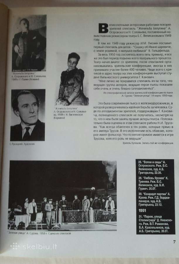 1945-1996 Lietuvos rusu dramos teatras - nuotraukos Nr. 4