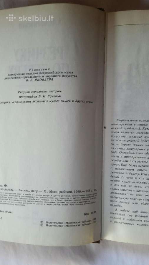 1990 medžio drožėjas A.f. Afanasjev - nuotraukos Nr. 4