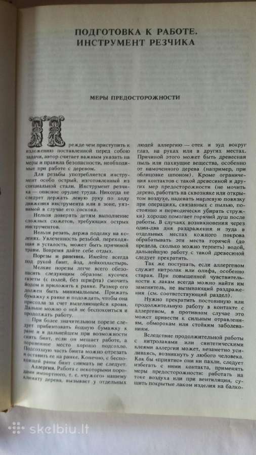 1990 medžio drožėjas A.f. Afanasjev - nuotraukos Nr. 5