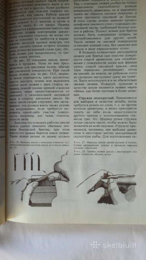 1990 medžio drožėjas A.f. Afanasjev - nuotraukos Nr. 10