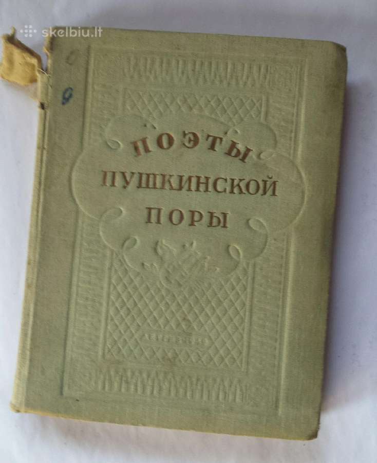 1949 Puškino laikų poetai