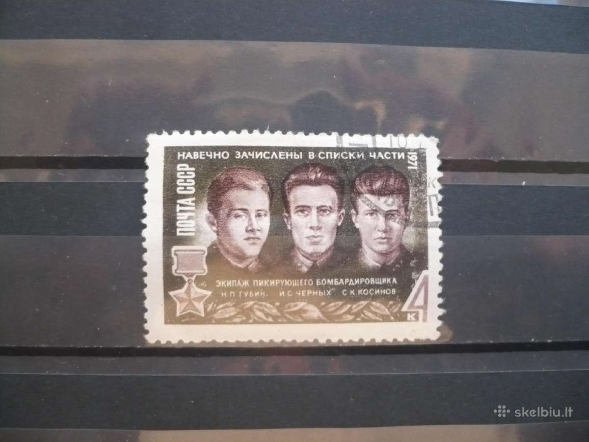 1971 Sovietų didvyriai U