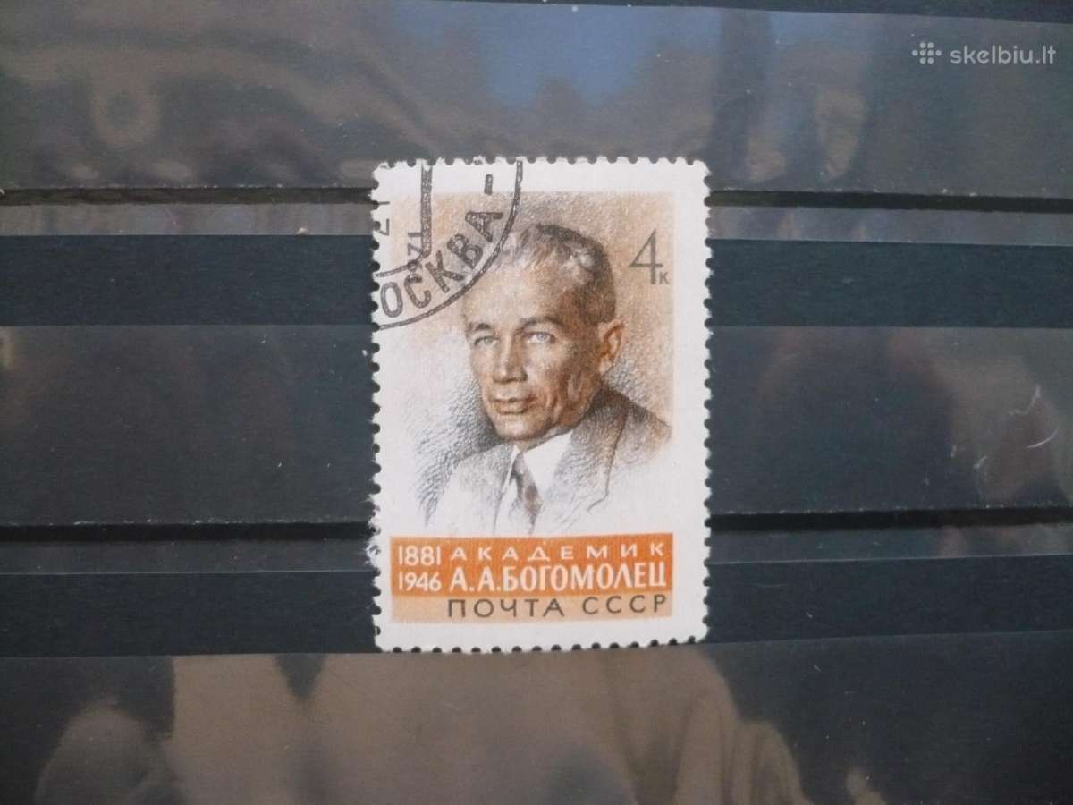1971 m. 90-osios A.a.bogomoletso gimimo metinės