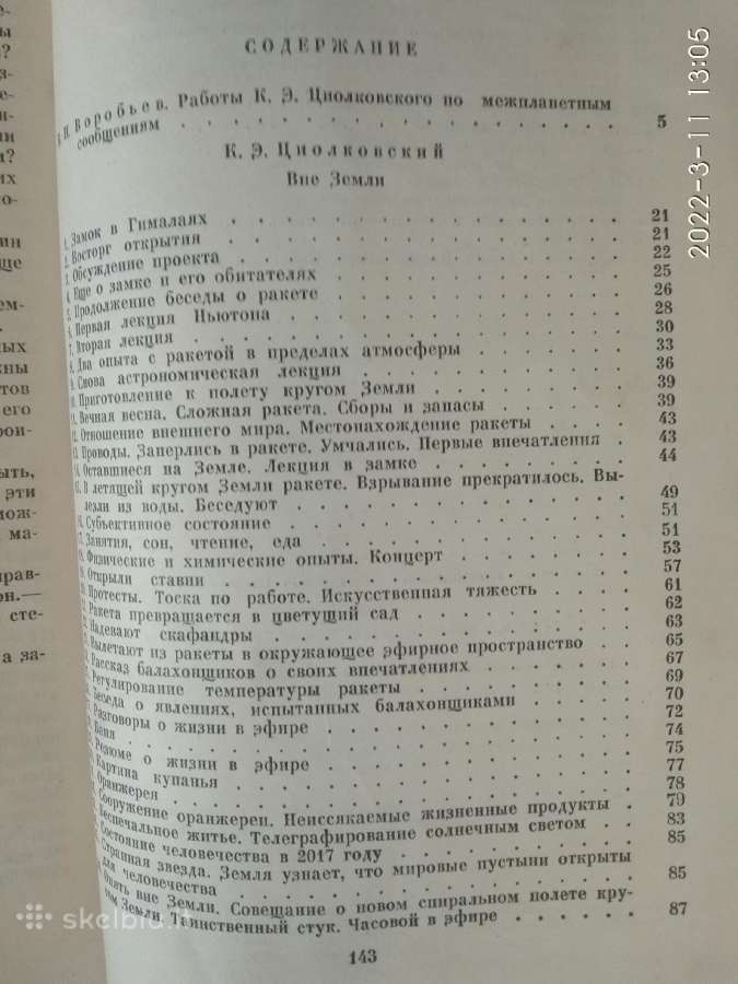 Knygutės apie kosmosa - nuotraukos Nr. 10
