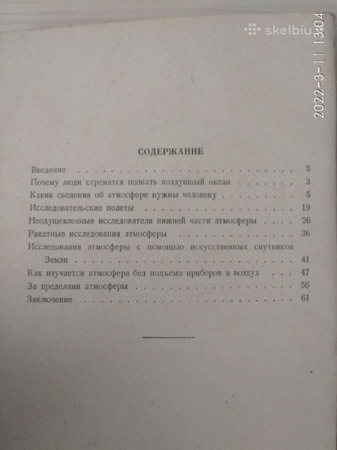 Knygutės apie kosmosa - nuotraukos Nr. 2