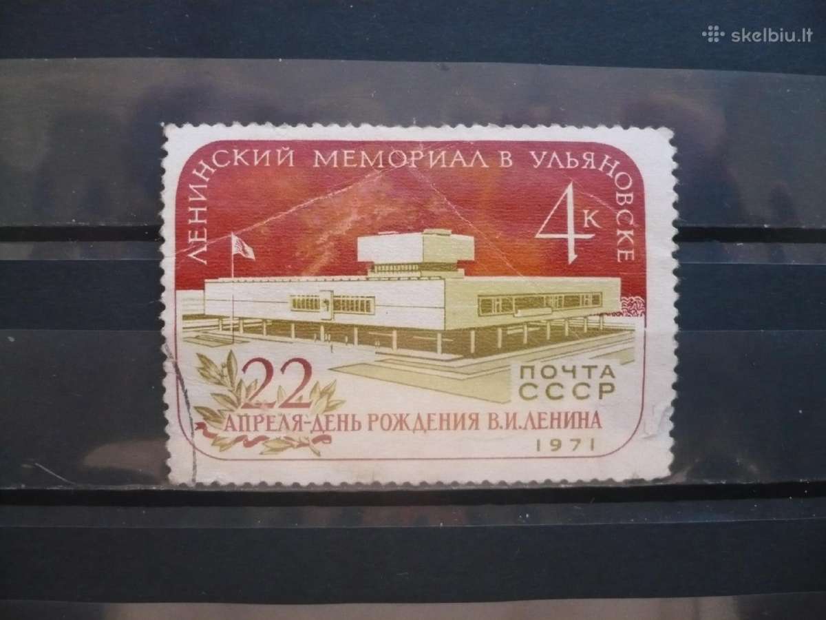 1971 Lenino memorialinis pastatas Uljanovske