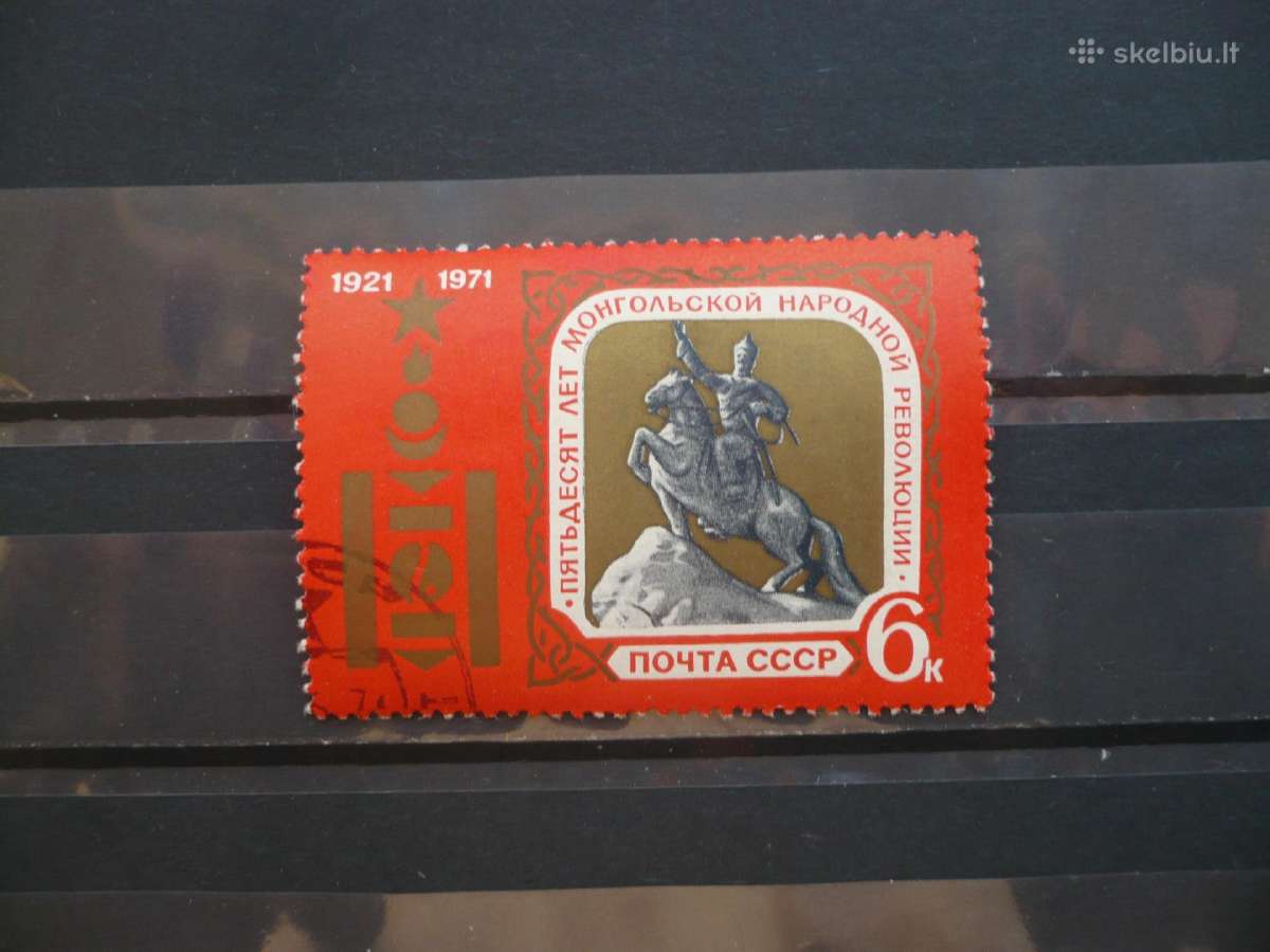1971 m. 50-osios Mongolijos revoliucijos metinės