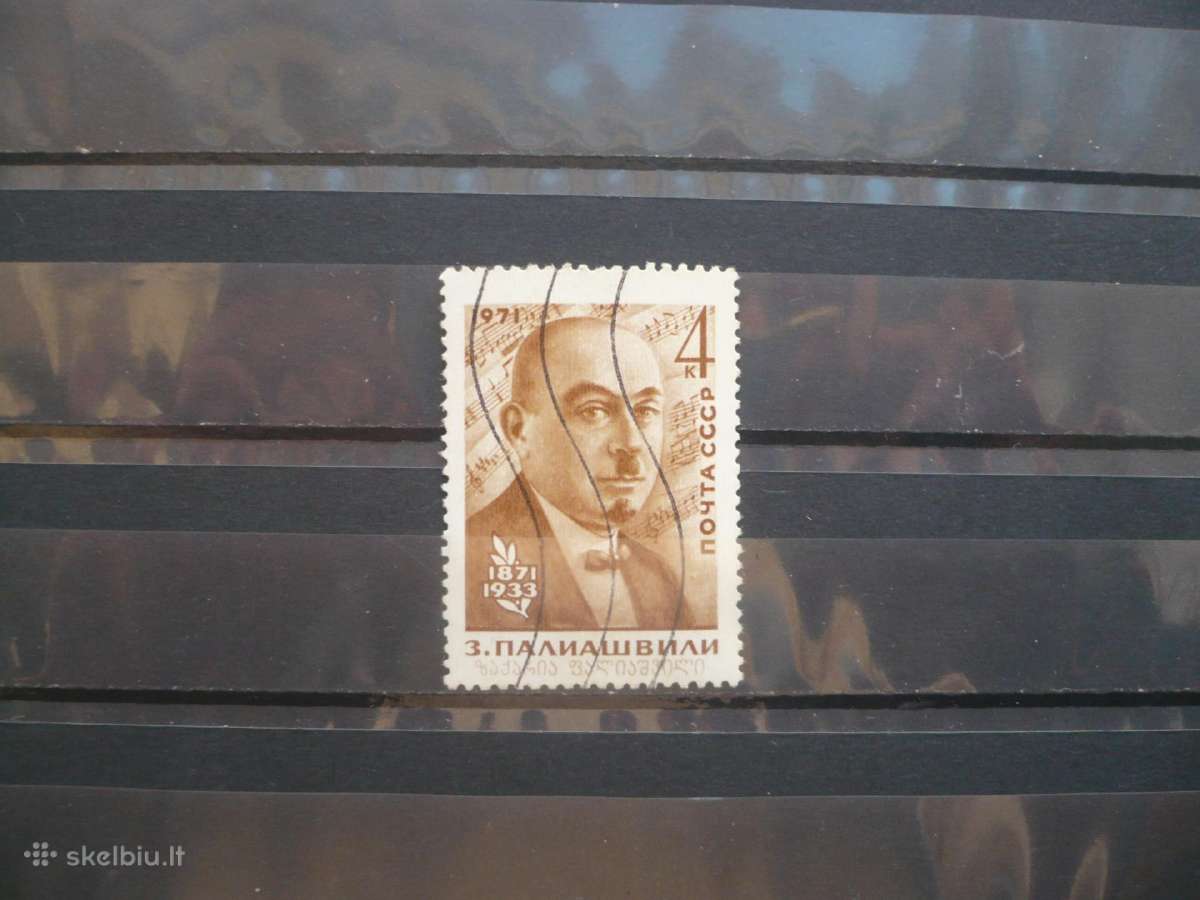 1971 100-osios Z.paliašvilio gimimo metinės