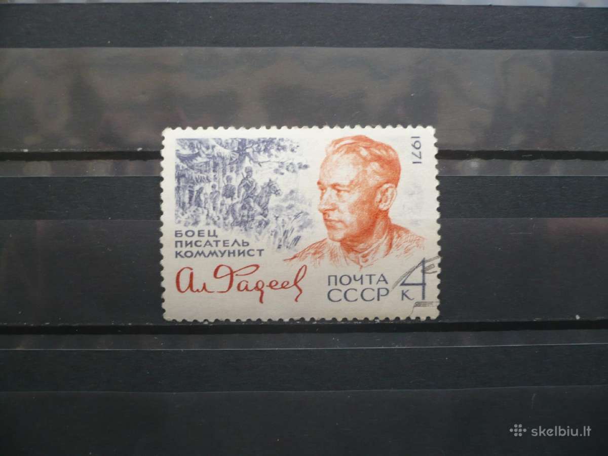 1971 70-osios A.fadejevo gimimo metinės