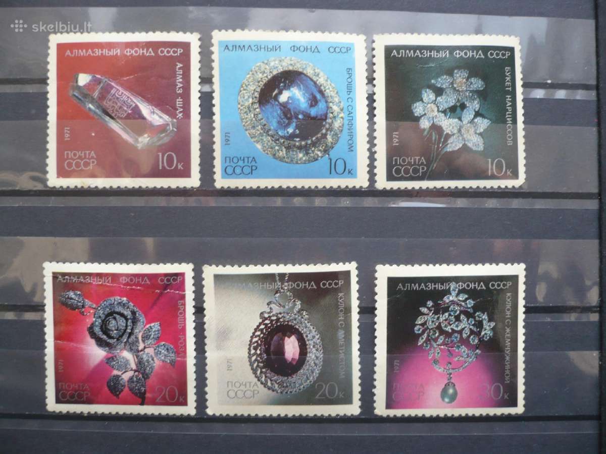 1971 Ssrs deimantų fondas Mhn