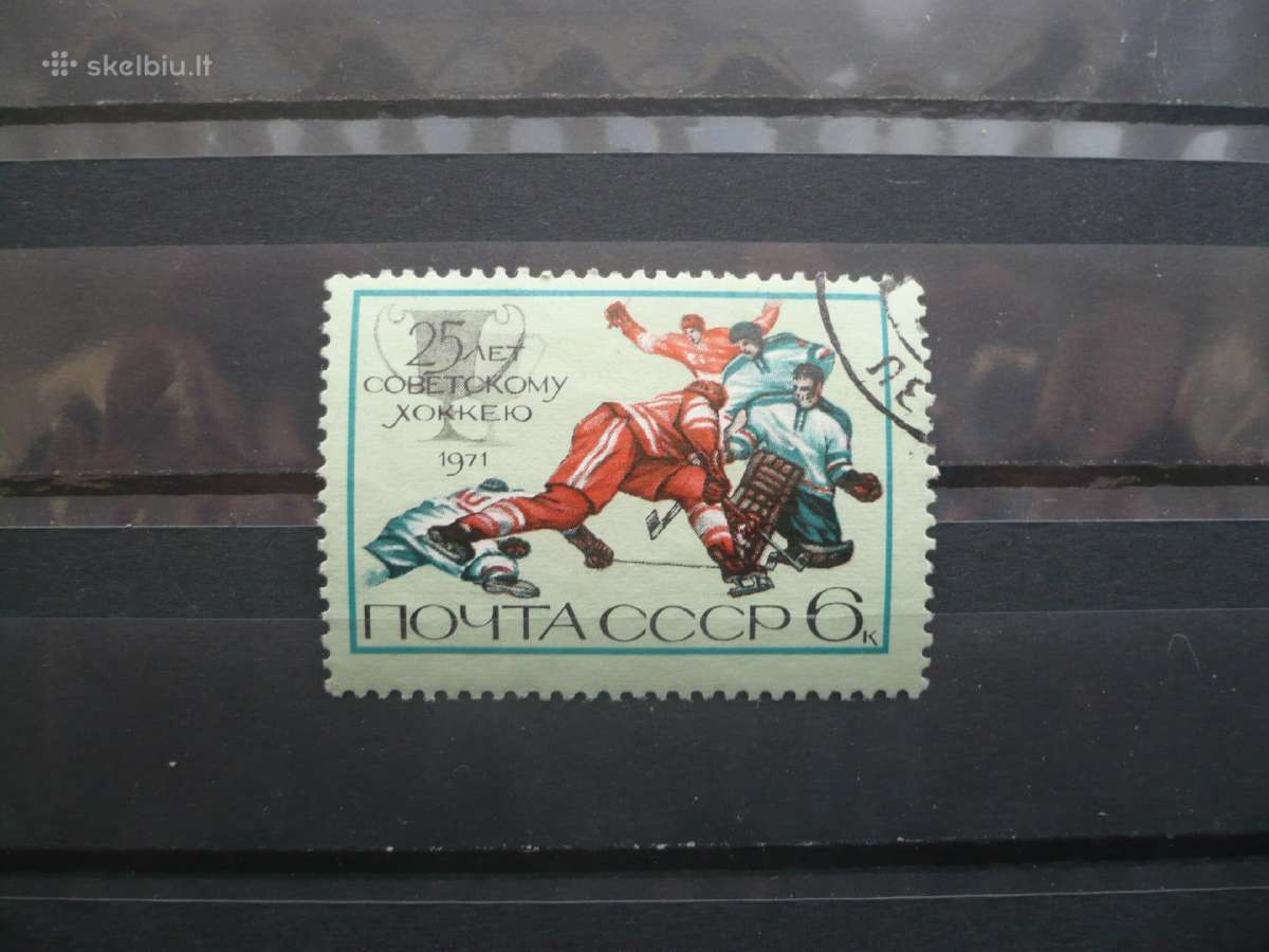 1971 25-osios sovietinio ledo ritulio metinės