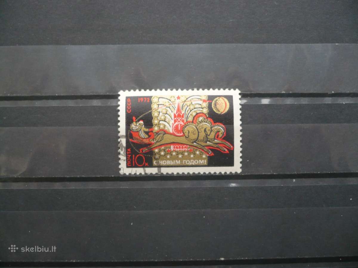 1971 Laimingų Naujųjų metų