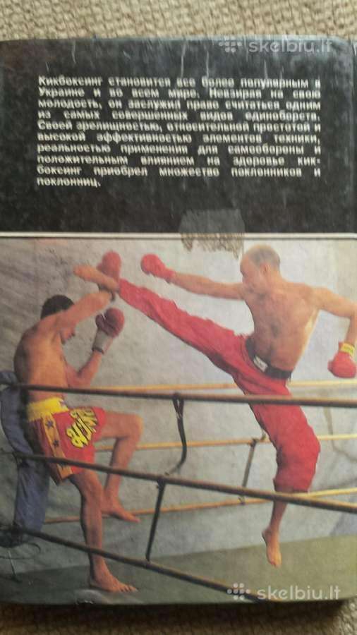 1995 A. ivanov Kikboksas - nuotraukos Nr. 2