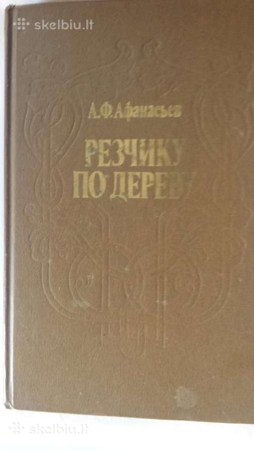 1990 medžio drožėjas A.f. Afanasjev