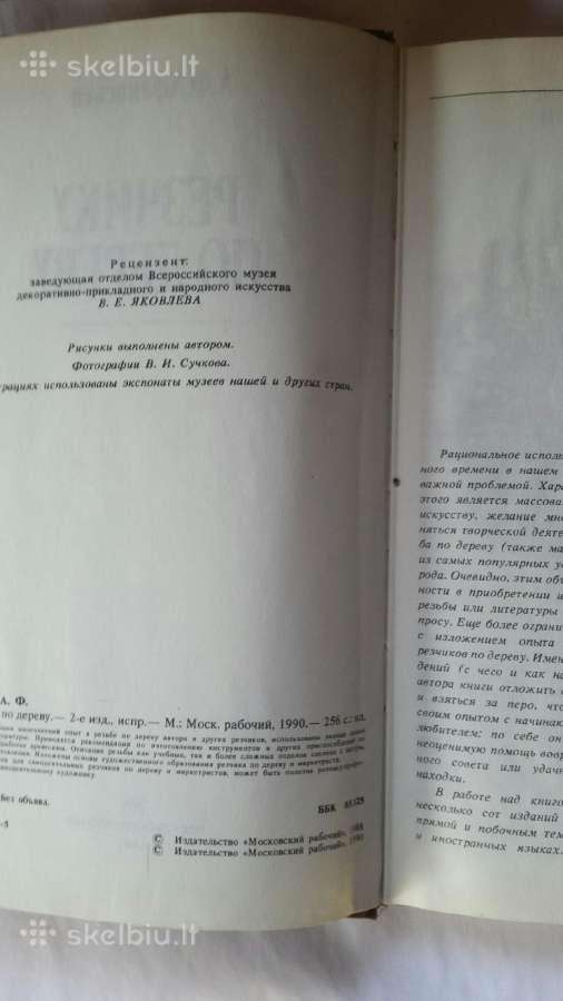 1990 medžio drožėjas A.f. Afanasjev - nuotraukos Nr. 4