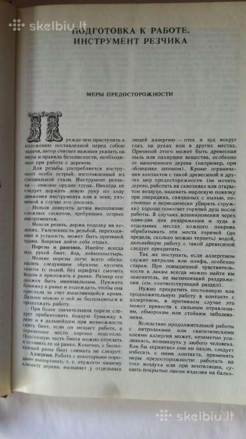 1990 medžio drožėjas A.f. Afanasjev - nuotraukos Nr. 5