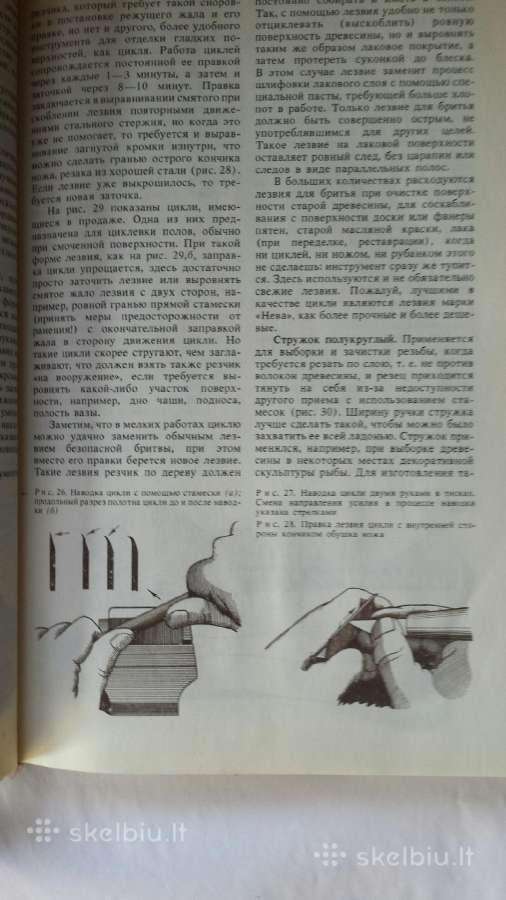 1990 medžio drožėjas A.f. Afanasjev - nuotraukos Nr. 10