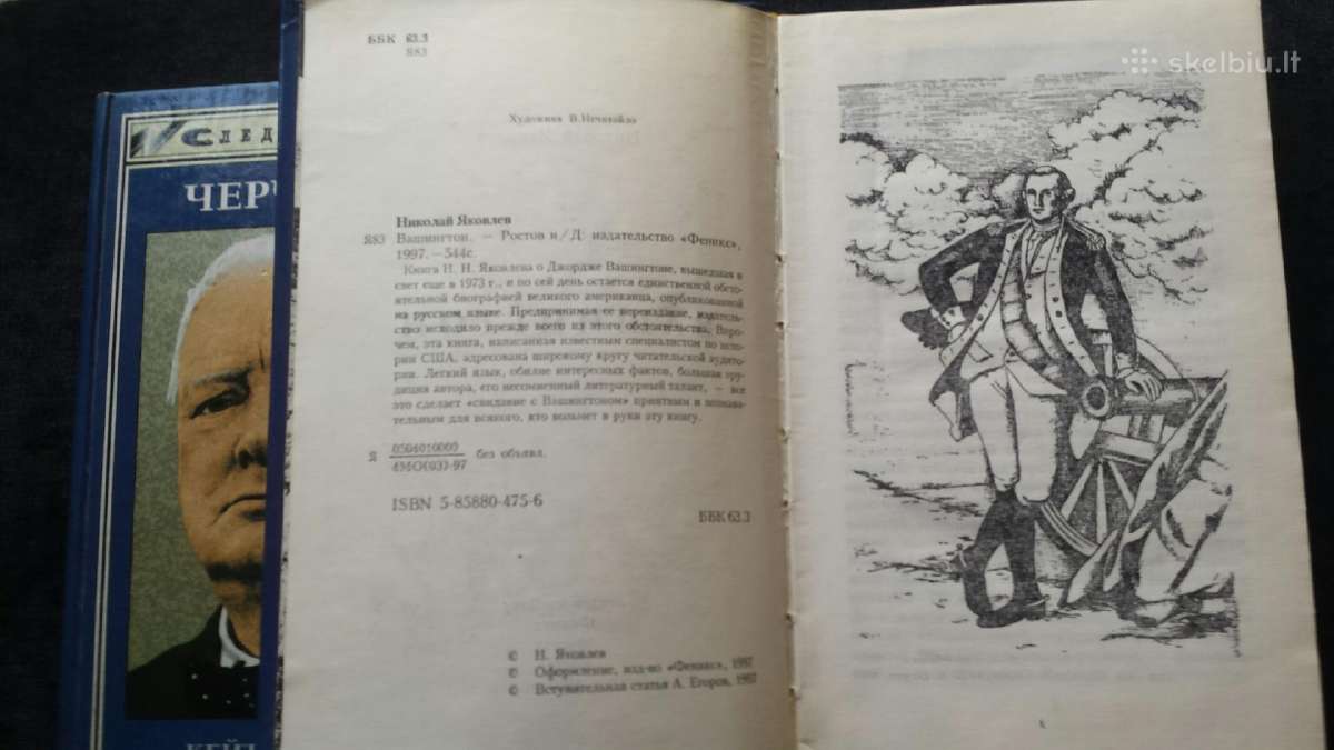 K. Robbins. N. Jakovlev, Cercilis, Vasingtonas - nuotraukos Nr. 4
