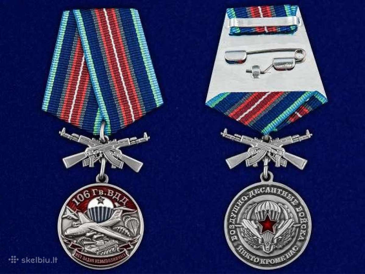 Medalis 106 Гв. Вдд