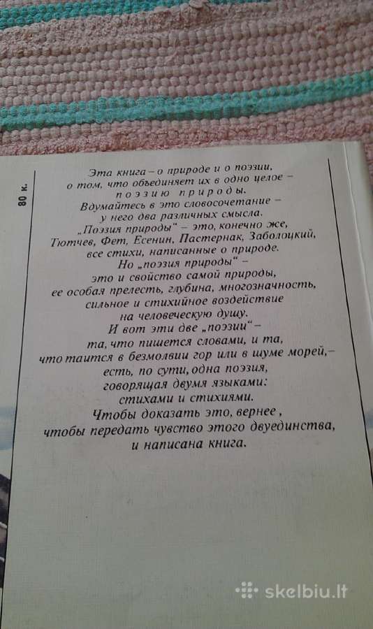 Михаил Наумович Эпштейн, 1990 m. - nuotraukos Nr. 2