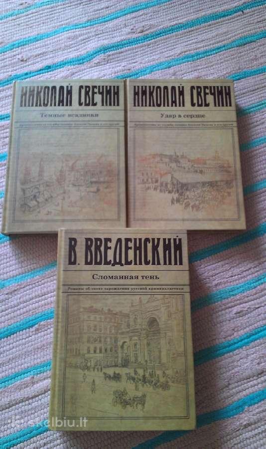 Темные всадники Свечин Николай,валерий Введенский
