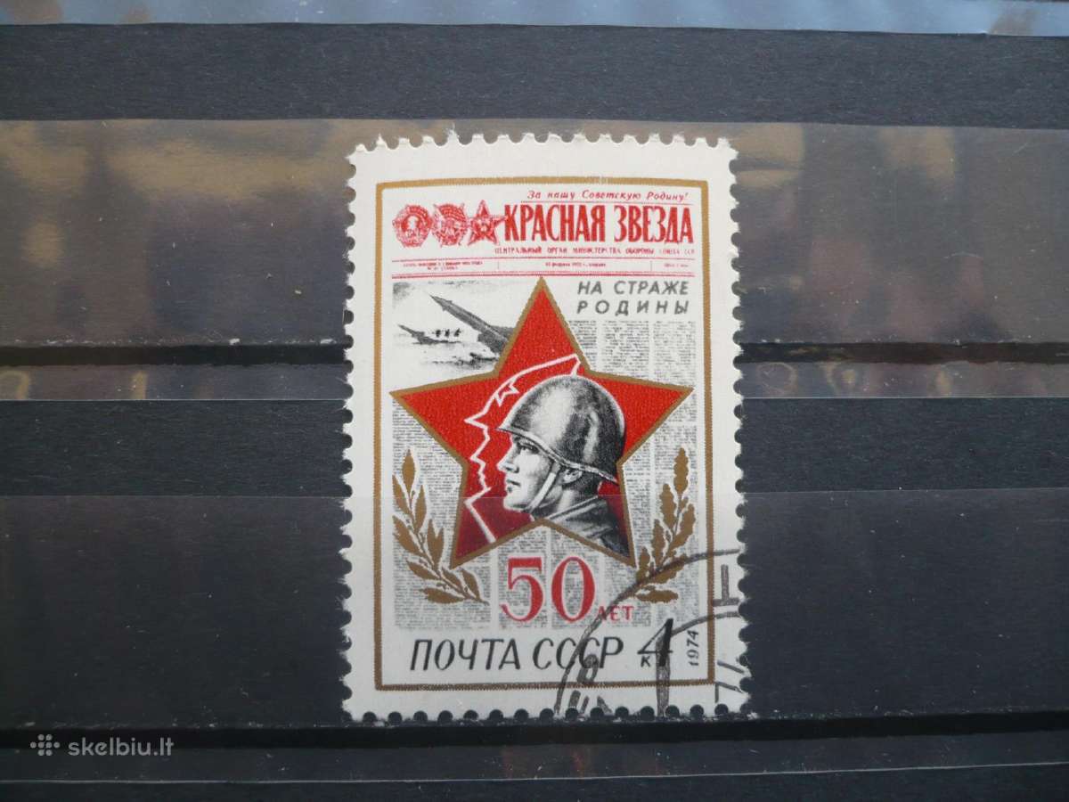 1974 m. „Krasnaya Zvezda“ 50 metų jubiliejus