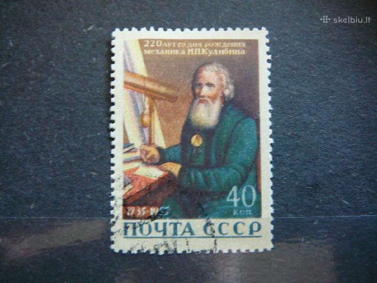 Ssr 1956 I. Kulibinas antsp. 1825a