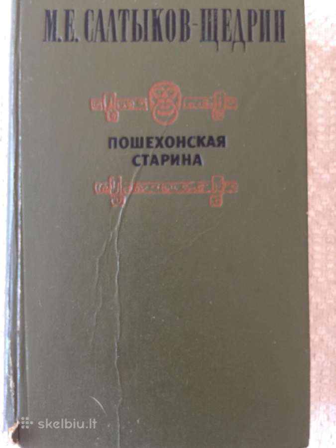 Rusų literatūra