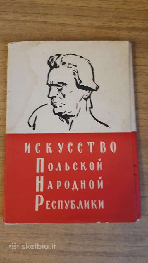 Lenkų liaudies dailin.reprod.atvirutės antikv.1959