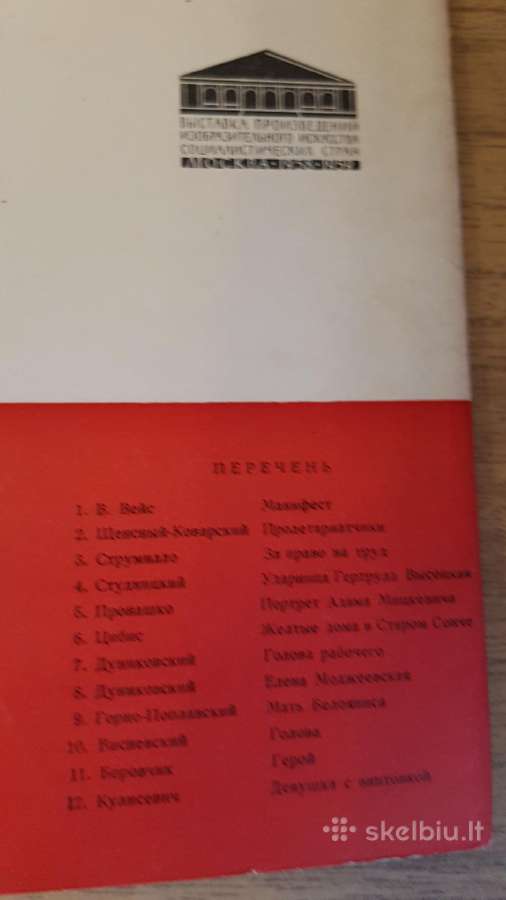 Lenkų liaudies dailin.reprod.atvirutės antikv.1959 - nuotraukos Nr. 2