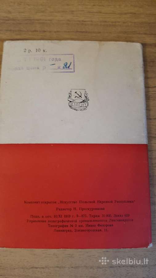 Lenkų liaudies dailin.reprod.atvirutės antikv.1959 - nuotraukos Nr. 3