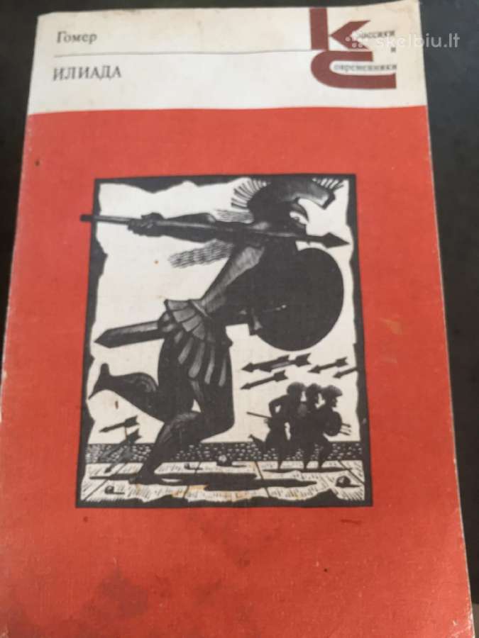Rusų literatūra - nuotraukos Nr. 6