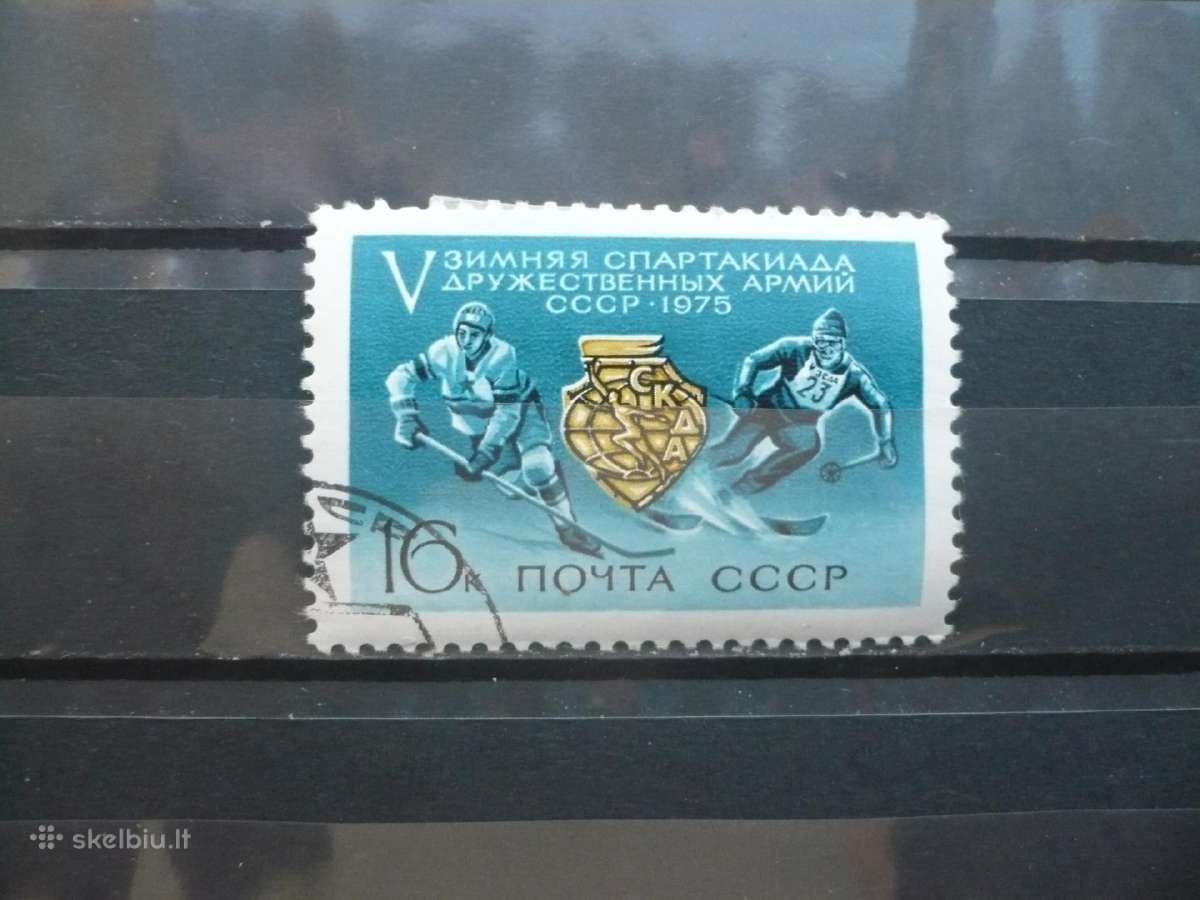 1975 m. 5-oji žiemos armijos spartakiada