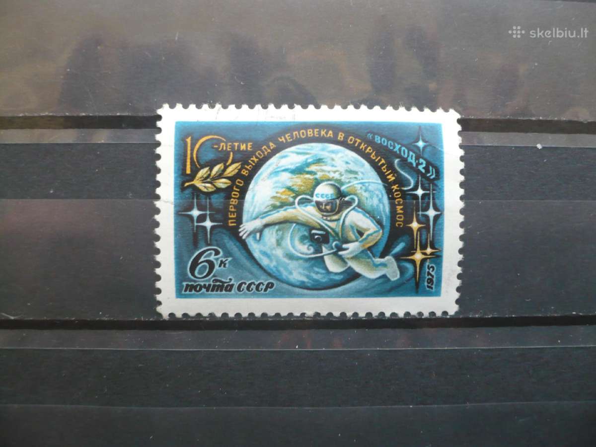 1975 m. 10-osios Pirmojo kosminio pasivaikščiojimo