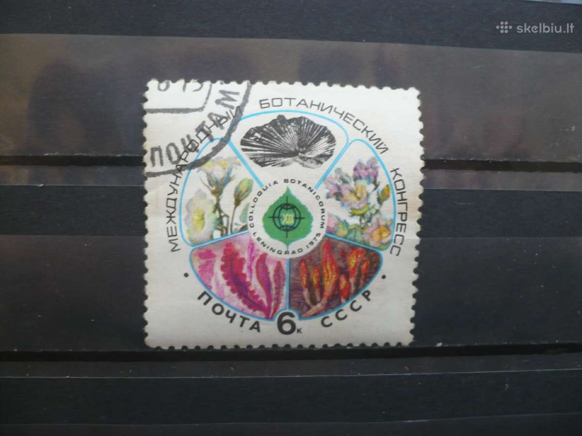 1975 12-asis tarptautinis botanikos kongresas