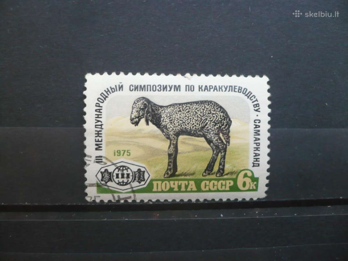 1975 m. 3-asis tarptautinis Astrachanės ėriukų