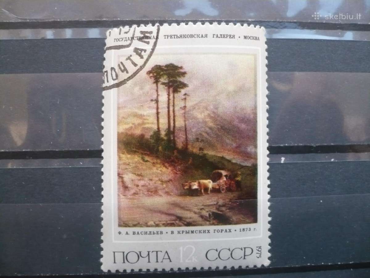 1975 m. 125-osios F. A. Vasilevo gimimo metinės