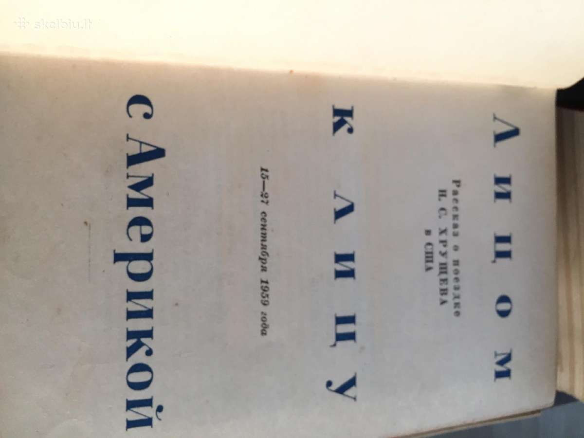 Rusų literatūra - nuotraukos Nr. 9