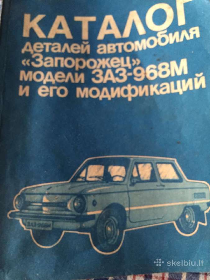 Zaporožiečio katalogas