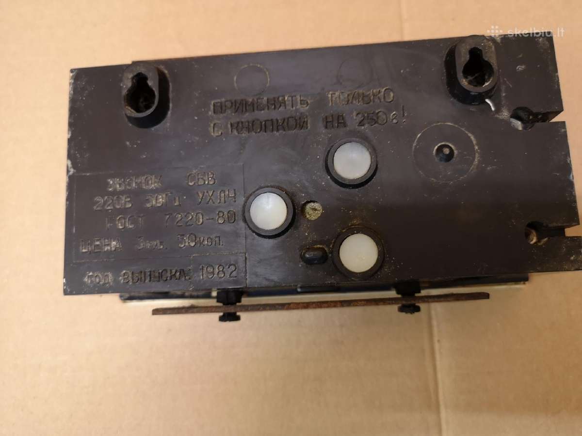 Skambutis elektroninis senoviškas - nuotraukos Nr. 2
