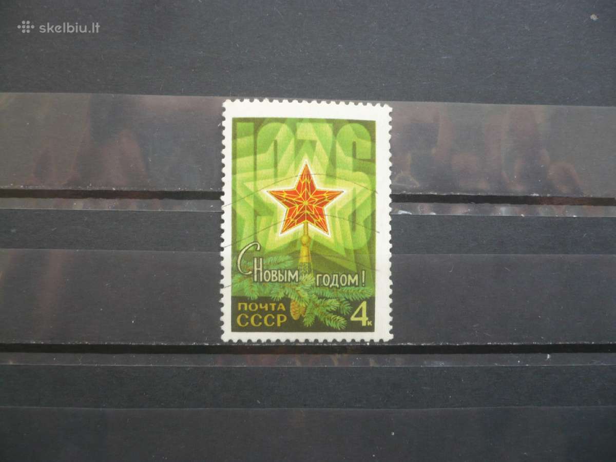 1975 Laimingų Naujųjų metų