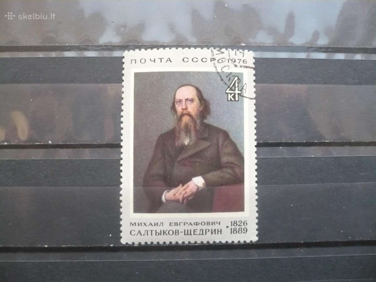 1976m. 150-osios Saltykovo-ščedrino gimimo metinės