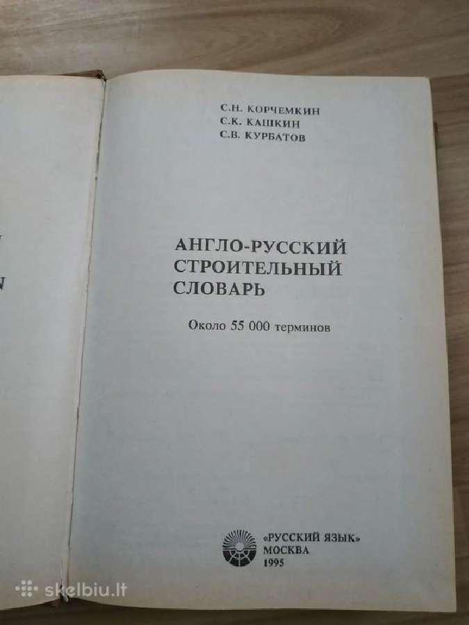 Buhalterio zinynas, statybos, Accounting, zodynas - nuotraukos Nr. 5