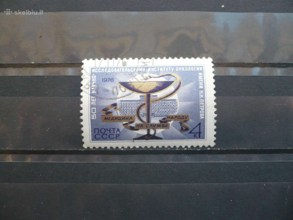 1976 m. 50-osios Petrovo vėžio tyrimų instituto