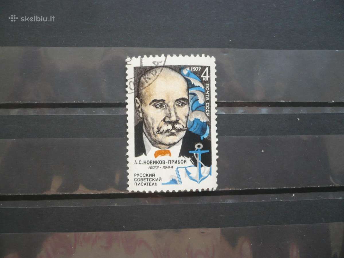 1977 m. 100-osios A.s.novikovo-priboi gimimo