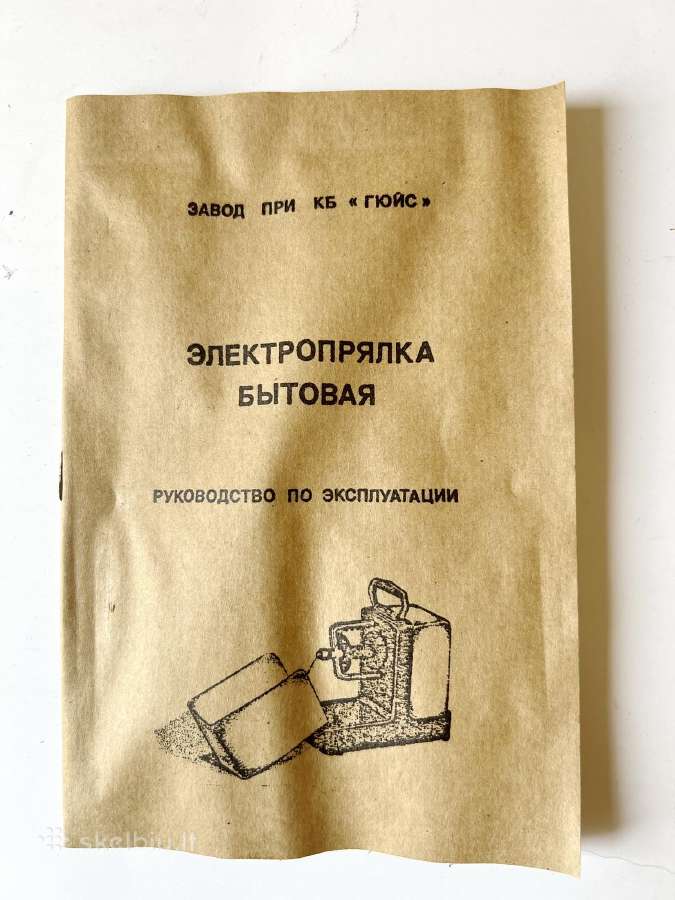 Buitinės verpyklos - nuotraukos Nr. 4