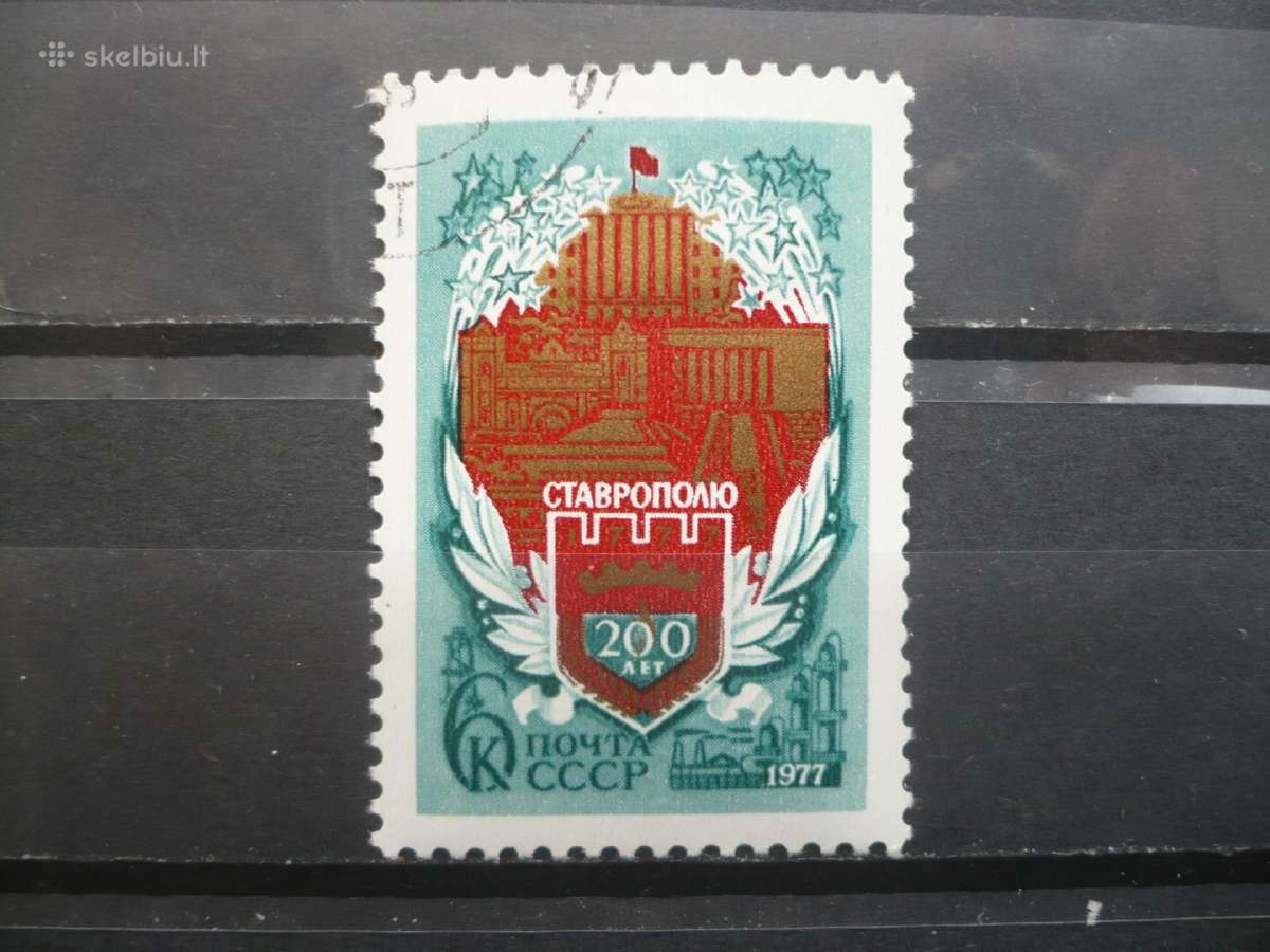 1977 Stavropolio 200-osios metinės