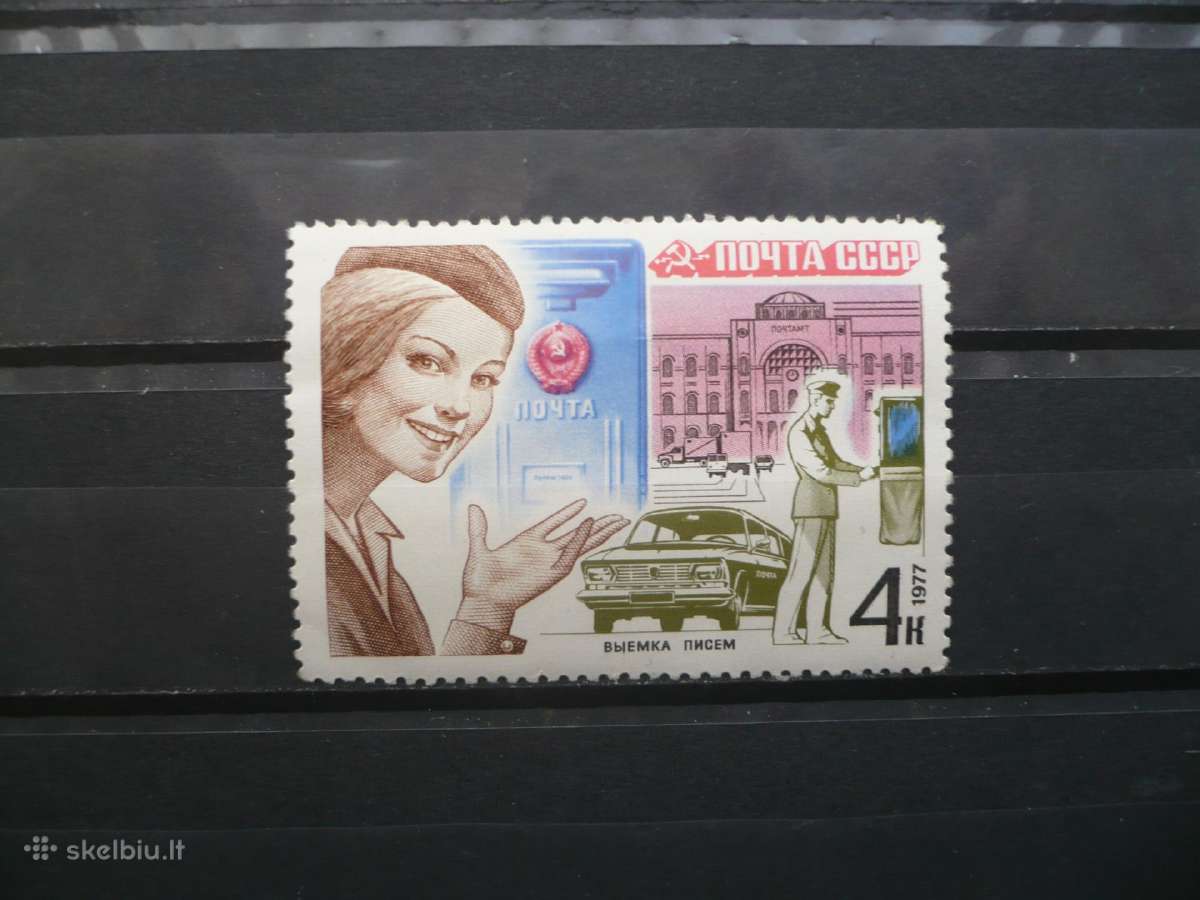 1977 Pašto komunikacijos Mhn
