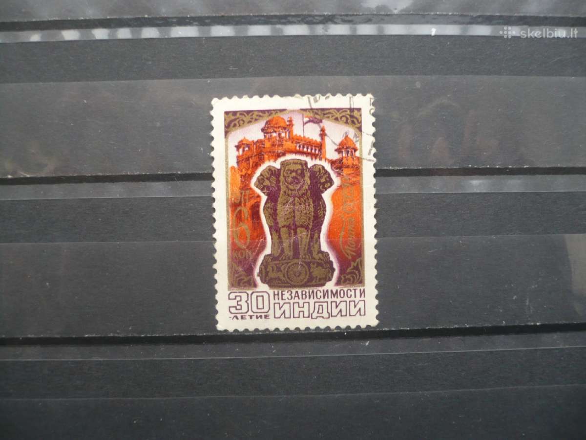 1977 m. 30-osios Indijos nepriklausomybės metinės